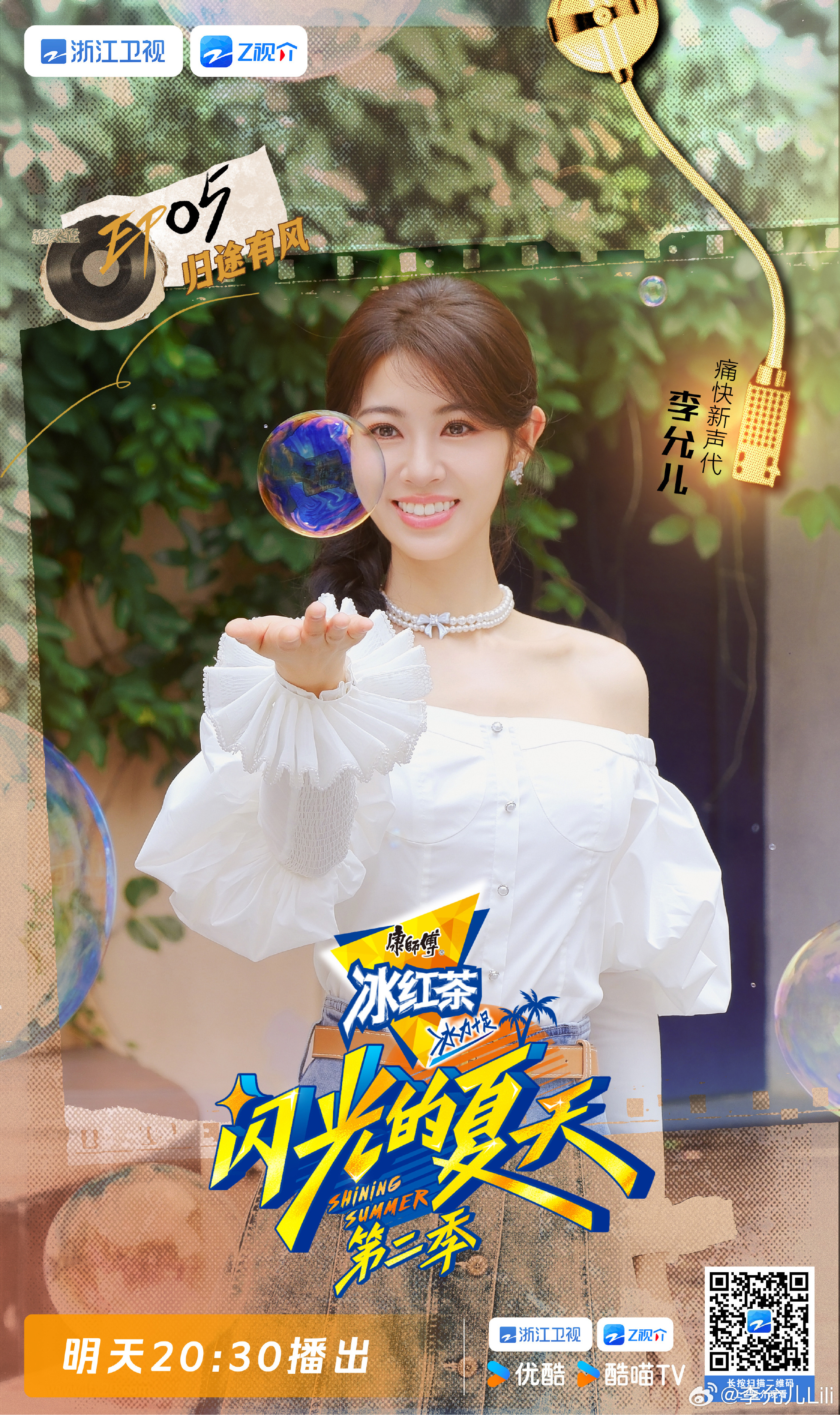 李允儿归途有风