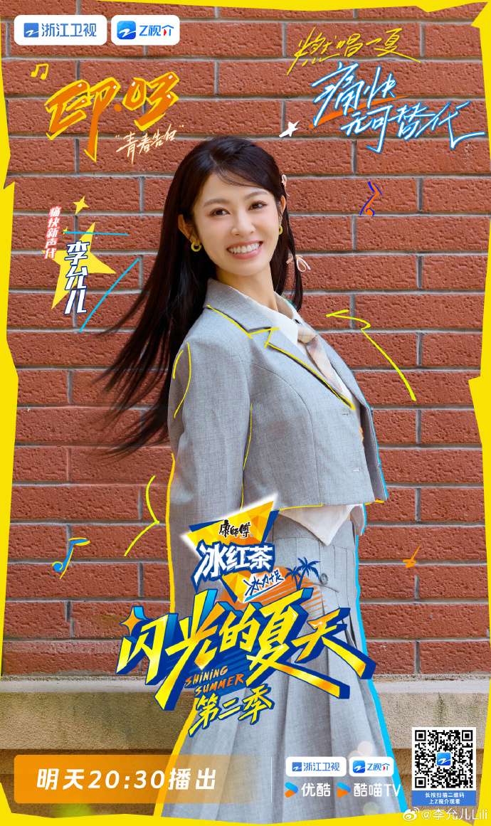 李允儿校服元气值拉满